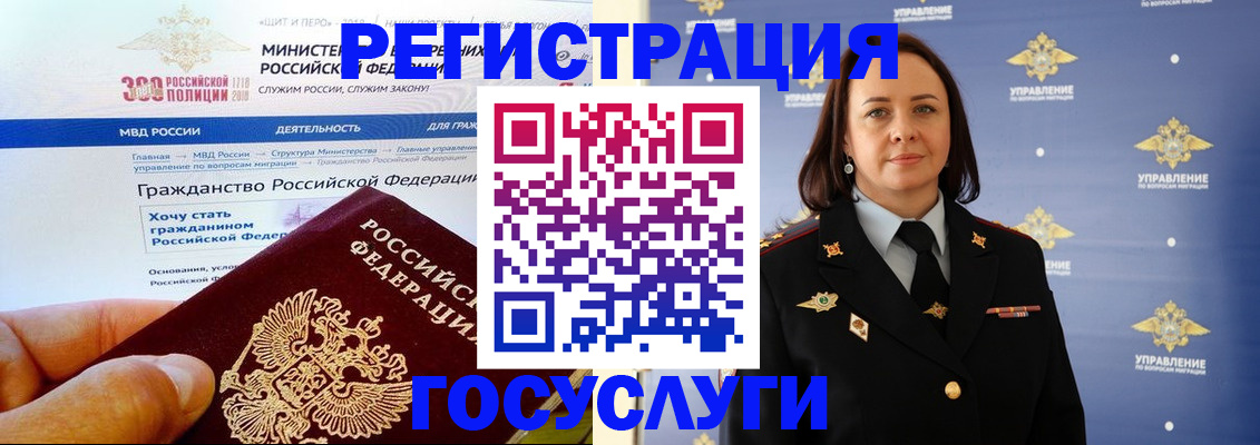 прописка для работы в Магаданской области