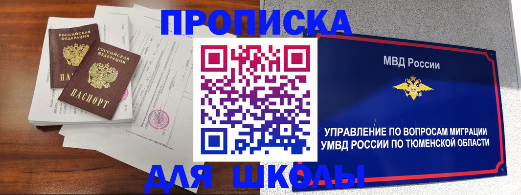 временная регистрация в Магаданской области